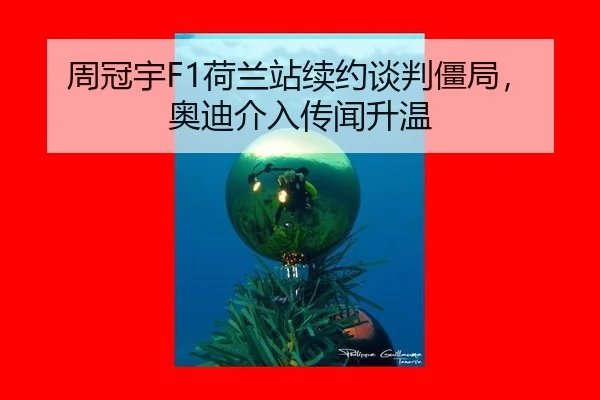 zhou-guan-yu-he-lan-zhan-xu-yue-tan-pan-jiang-ju-ao-di-jie-ru-chuan-wen-sheng-wen-2-409.jpg