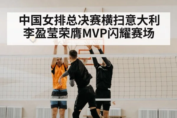 Li Yingying spike volleyball